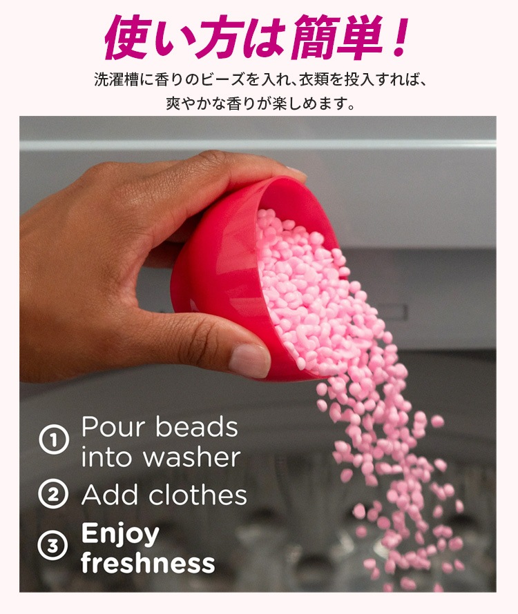 ダウニー インフュージョン セントブースター エイプリルフレッシュ 680g 24oz 香り付け ビーズ おすすめ いい香り アメリカ製 Downy洗うたび、春の香りをまとう。長く続く、ダウニーの贅沢フレッシュの香加剤。