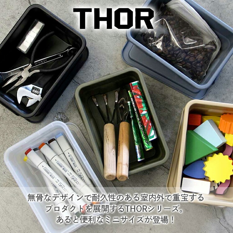 収納BOX THOR MINI TOTE DC ミニトート オレンジ フタ付き スクエア