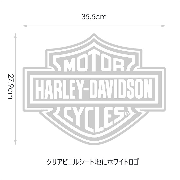 ステッカー ハーレーダビッドソン ラージ ダイカットデカール H-D B&S LOGO CG4311 約27.9×35.5cm 耐候性ビニル Harley-Davidson ステッカー シール デカール 車 アメリカ製 アメリカ雑貨