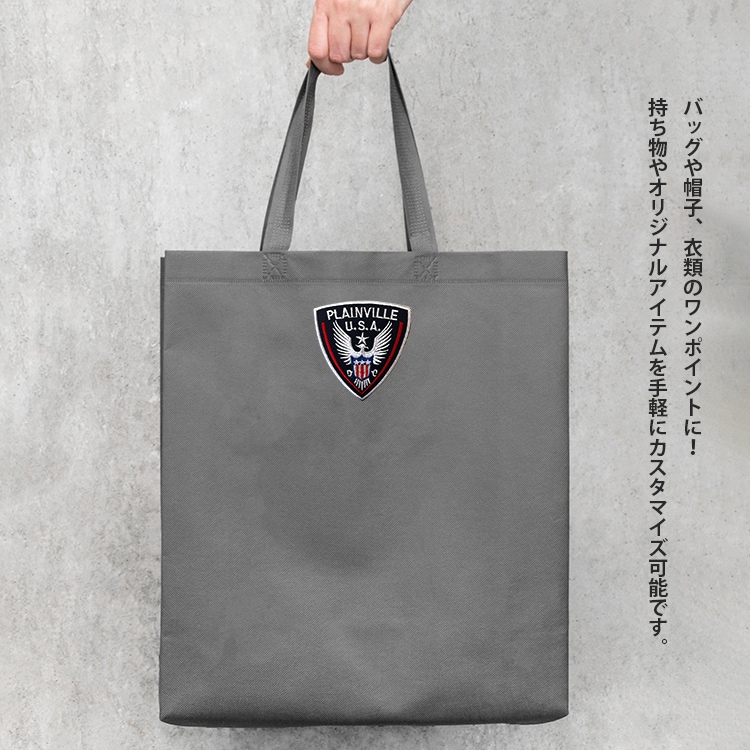 【メール便発送】ワッペン PLANVILLE U.S.A 縦7.7×横7.2cm コットン製 刺繍 アイロンパッチ アイロン 大人向け パッチ 海外 アレンジ かっこいい アメリカン雑貨アイロンで手軽につけられる刺繍ワッペン。