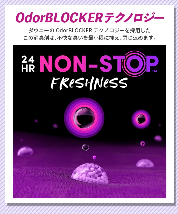 洗濯用品 加香剤 ダウニー アンストッパブル ラッシュ 141g 5oz Downy