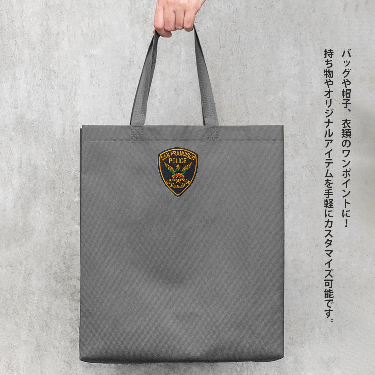 【メール便発送】ワッペン SANFRANCISCO POLICE 縦9.3×横7.2cm コットン製 アイロンパッチ アイロン 大人向け パッチ 海外 アレンジ かっこいい アメリカン雑貨アイロンで手軽につけられる刺繍ワッペン。