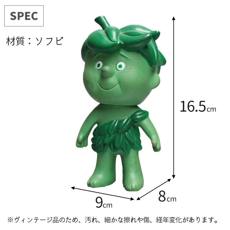 ヴィンテージドール リトルスプラウト ソフビドール グリーンジャイアント 70年代 高さ16.5cm カンパニーキャラクター 企業キャラクター アメリカ アメキャラ アメ雑