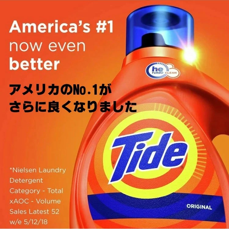Tide タイドフリー & ジェントル 洗濯洗剤 液体石鹸 93 回分 (濃縮) 1275g (3 個パック) タイド Tide フリー \u0026 ジェントル 洗濯洗剤 液体石鹸 HE