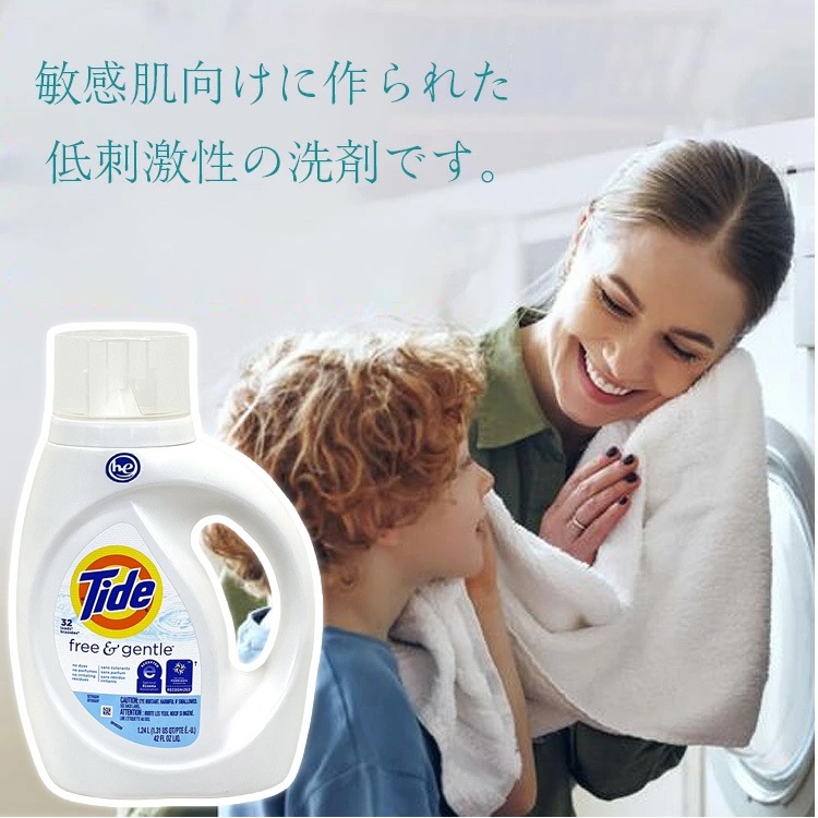 Tide タイドフリー & ジェントル 洗濯洗剤 液体石鹸 93 回分 (濃縮) 1275g (3 個パック) タイド Tide フリー \u0026 ジェントル 洗濯洗剤 液体石鹸 HE