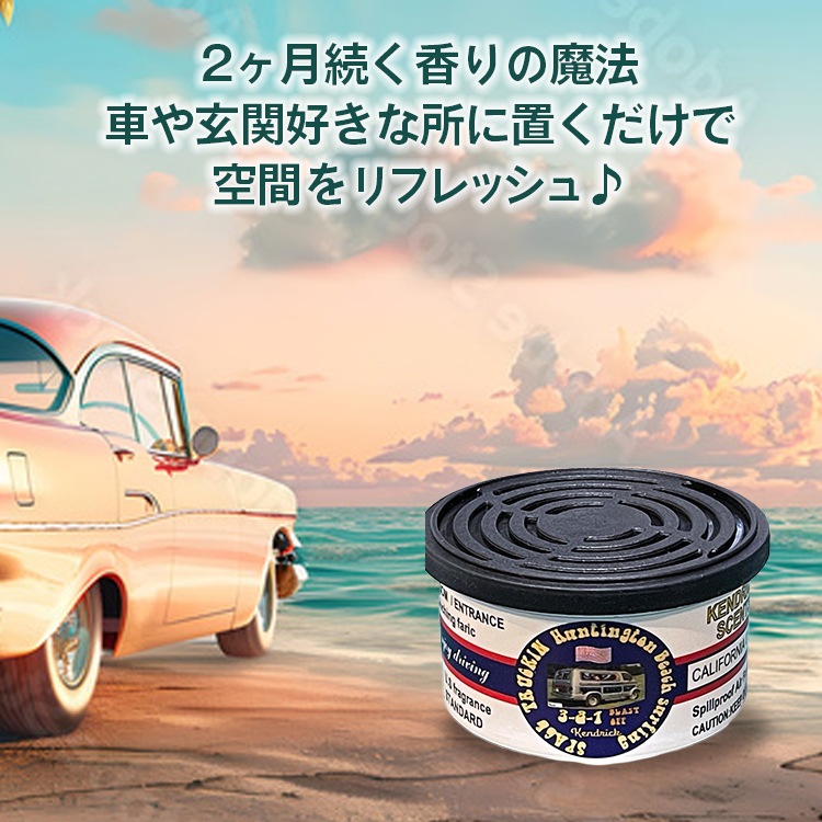 置き型 芳香剤 KENDRICKS SCENTS 置き型 芳香剤 缶タイプ 直径6.7cm×高