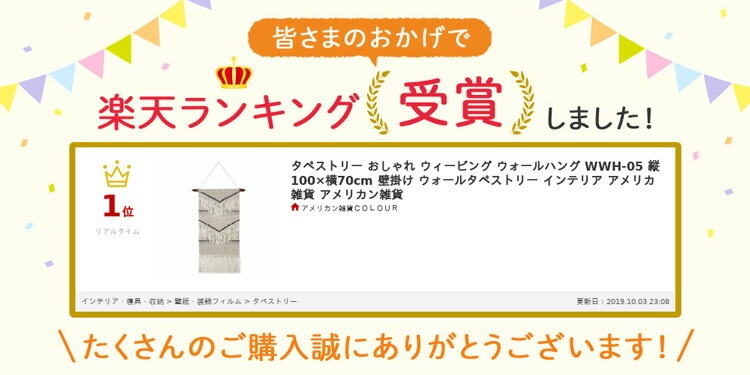 タペストリー おしゃれ ウィービング ウォールハング WWH-05 縦100×横70cm 壁掛け ウォールタペストリー インテリア アメリカ雑貨 アメリカン雑貨