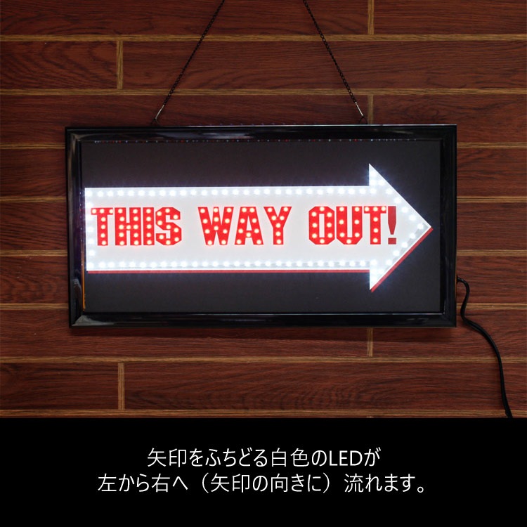 LEDサイン 「This Way Out 出口はこちら 」 #81568 幅48×高さ25×奥行2cm 中間スイッチ付き 看板 店舗 インテリア アメリカン雑貨