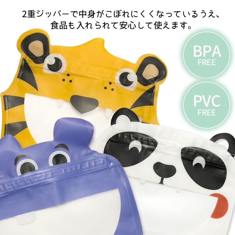 【メール便発送】ジッパー 袋 KIKKERLAND Tiger Zipper Bags キッカーランド タイガー ジッパーバッグ 3枚セット 食品 保存 収納袋 かわいい トラ キッチン アメリカ雑貨 アメリカン雑貨かわいいアニマルモチーフのジッパー付き小袋。