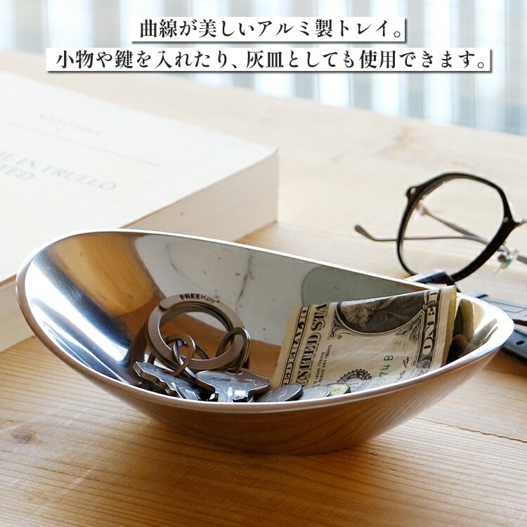 トレイ Aluminium Tray 18799 アルミニウムトレイ W18×D11×H4.8cm 小物入れ 灰皿 おしゃれ トレー 整理用品 DETAIL