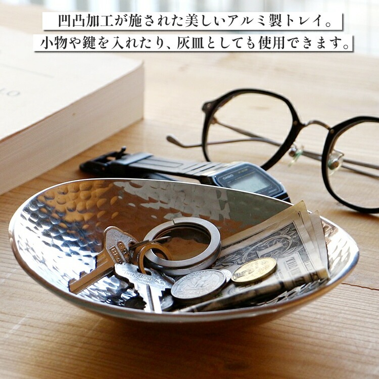 トレイ Aluminium Tray 25358 アルミニウムトレイ W14.5×D12×H3.5cm 小物入れ 灰皿 おしゃれ トレー 整理用品 DETAIL