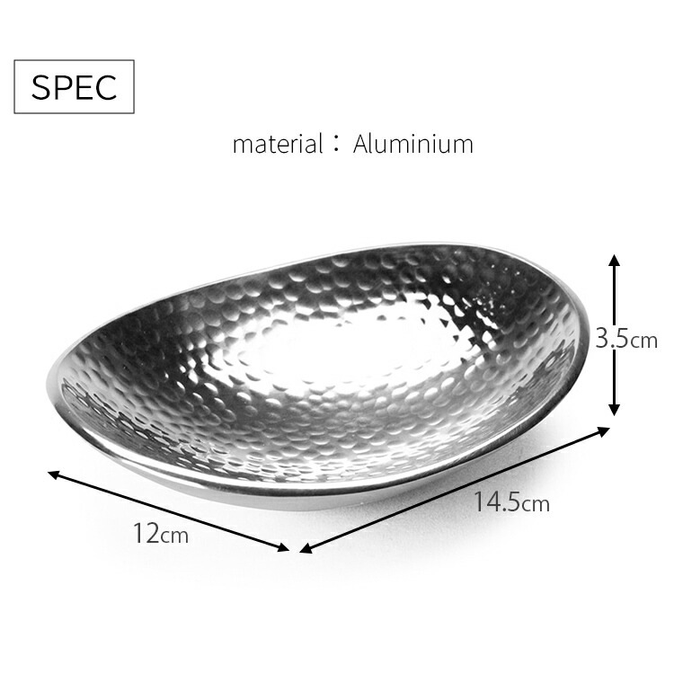 トレイ Aluminium Tray 25358 アルミニウムトレイ W14.5×D12×H3.5cm 小物入れ 灰皿 おしゃれ トレー 整理用品 DETAIL