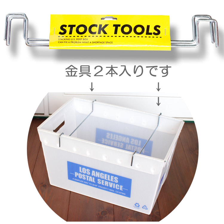 U.S ポストボックス用スタッキングパーツ （積み重ね金具 ）2本組み