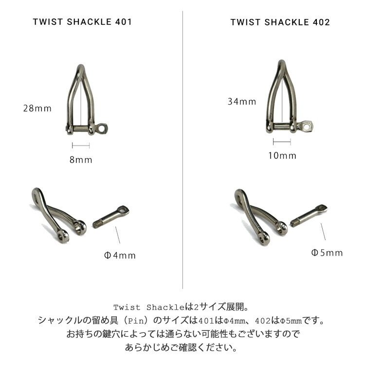 メール便発送】GLOMA グローマ ツイストシャックル #402 マリングッズ