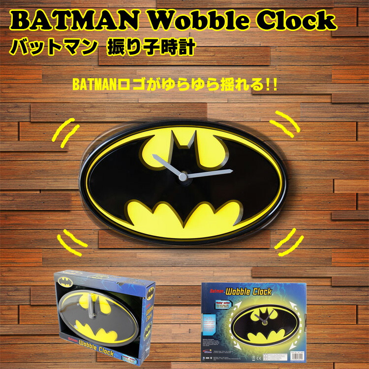 壁掛け 時計 ウォールクロック バットマン DCコミック BATMAN 振り子時計 アメリカン雑貨