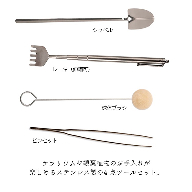 【メール便発送】ガーデニングキット キッカーランド ミニ ガーデン ツール ピンセット レーキ 熊手 球体ブラシ シャベル 4点セット KIKKERLAND Mini Garden Tools テラリウムに便利なガーデニングキット おしゃれ かわいい 道具 ガーデニング用品 道具 