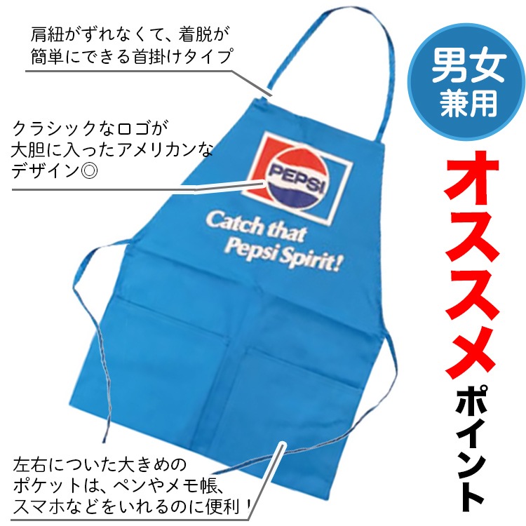 [レア] 50s PEPSI ビンテージエプロン 楽天市場】ペプシ エプロン PEPSI APRON 綿100 メンズ 男性用