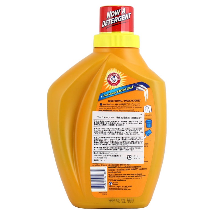 ARM&HAMMER アーム＆ハンマー 洗濯洗剤 ウルトラパワー リフレッシングフォールズ 1330ml 45oz 超濃縮タイプ 60回分 アメリカ製