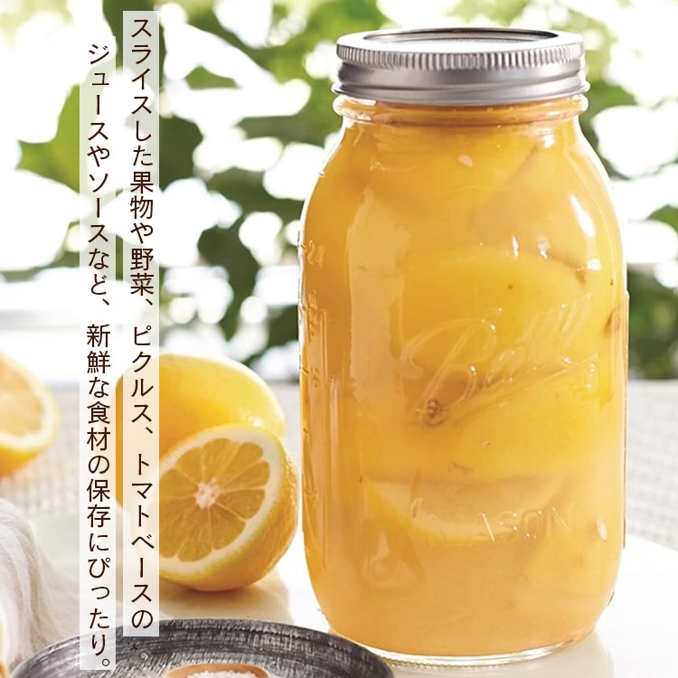 保存容器 ガラス メイソンジャー クオートジャー 32oz 946ml レギュラーマウス ガラス アメリカ製 キャニスター Ball ボール Mason Jar Quart機能性とデザイン性を兼ね備えたアメリカの万能ガラスジャー。