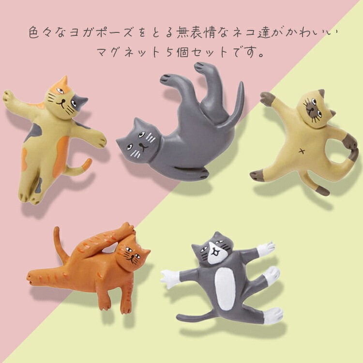 メール便発送】マグネット KIKKERLAND CAT YOGA MAGNET キャットヨガ