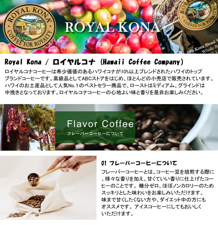 ロイヤルコナコーヒー バニラマカダミアナッツ 198g / 7oz ROYAL KONA COFFEE フレーバーコーヒー 粉タイプ ハワイコナ お土産 ギフト アメリカ