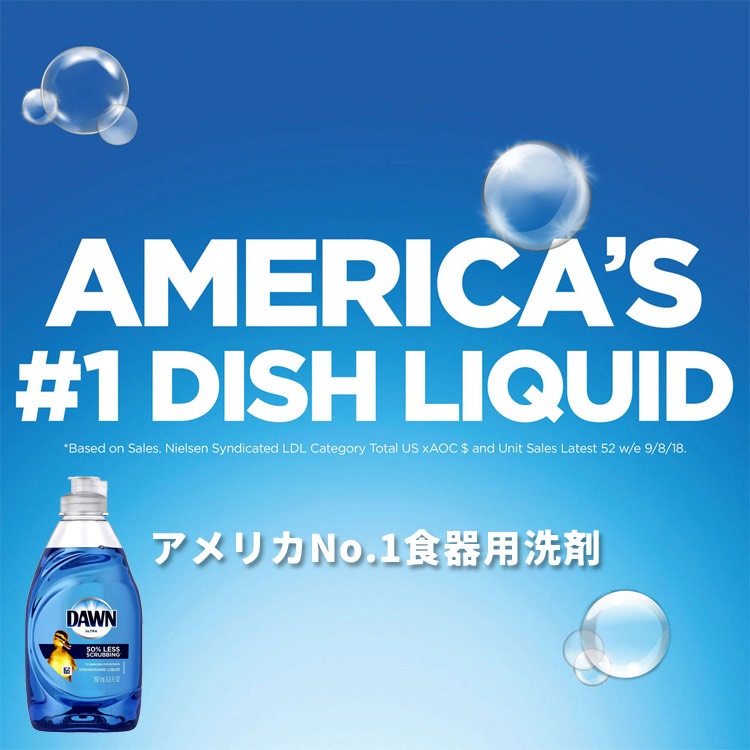 台所用洗剤 DAWN ドーン 食器用洗剤 オリジナル 171ml 5.8oz P&G 強力な洗浄力 濃縮タイプ コンパクトサイズ アメリカ製油汚れに強く環境に優しいアメリカ定番の食器用洗剤。