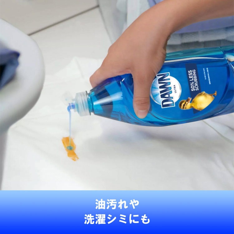 台所用洗剤 DAWN ドーン 食器用洗剤 オリジナル 171ml 5.8oz P&G 強力な洗浄力 濃縮タイプ コンパクトサイズ アメリカ製油汚れに強く環境に優しいアメリカ定番の食器用洗剤。