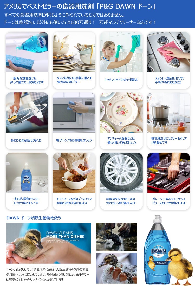 台所用洗剤 DAWN ドーン 食器用洗剤 オリジナル 171ml 5.8oz P&G 強力な洗浄力 濃縮タイプ コンパクトサイズ アメリカ製油汚れに強く環境に優しいアメリカ定番の食器用洗剤。