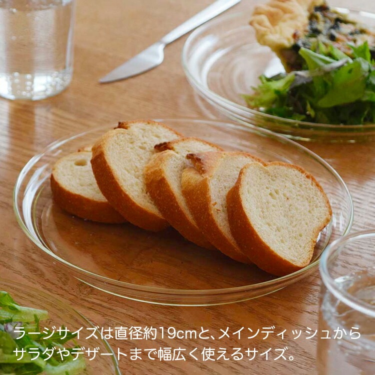 皿 Trendglas-Jena Glass Plate L トレンドグラスイエナ グラスプレート L 直径19cm ガラス製 耐熱 ディッシュ 取り皿 食器 子皿 おしゃれ ドイツ キッチン雑貨