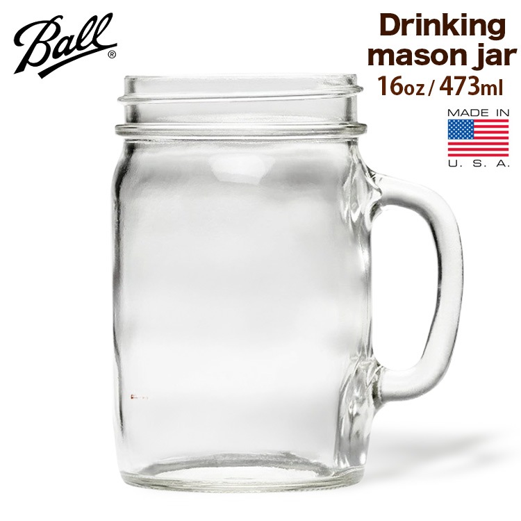 ドリンクマグ Ball ボール プレーン ドリンキングマグ 16oz 473ml レギュラーマウス ガラス製 取っ手付き Drinking Mason Jar 機能性とデザイン性を兼ね備えたアメリカのドリンクカップ。