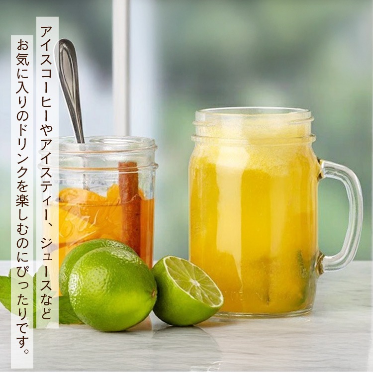 ドリンクマグ Ball ボール プレーン ドリンキングマグ 16oz 473ml レギュラーマウス ガラス製 取っ手付き Drinking Mason Jar 機能性とデザイン性を兼ね備えたアメリカのドリンクカップ。