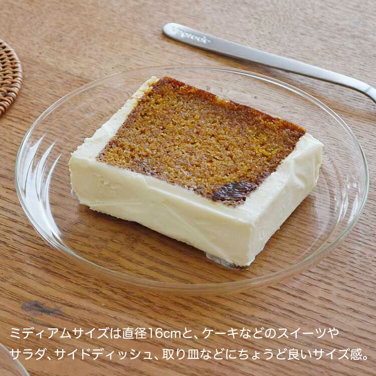 皿 Trendglas-Jena Glass Plate M トレンドグラスイエナ グラスプレート M  直径16cm ガラス製 耐熱 ディッシュ 取り皿 食器 中皿 おしゃれ ドイツ キッチン雑貨