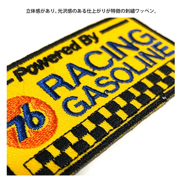 【メール便発送】ワッペン 76 RACING GASOLINE 縦4×横8cm コットン製 アイロンパッチ アイロン 大人向け パッチ 海外 アレンジ かっこいい アメリカン雑貨アイロンで手軽につけられる刺繍ワッペン。