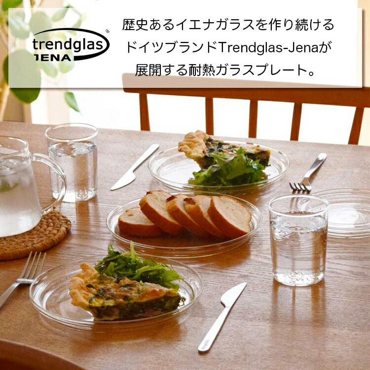 皿 Trendglas-Jena Glass Plate S トレンドグラスイエナ グラス