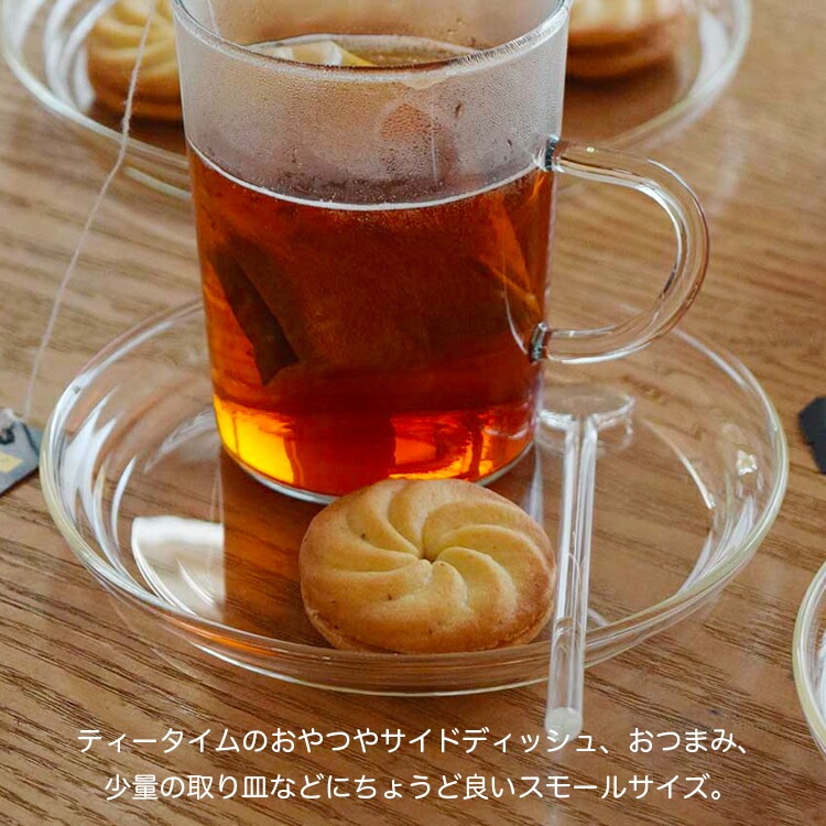 皿 Trendglas-Jena Glass Plate S トレンドグラスイエナ グラスプレート S 直径13cm ガラス製 耐熱 ディッシュ 取り皿 食器 中皿 おしゃれ ドイツ キッチン雑貨