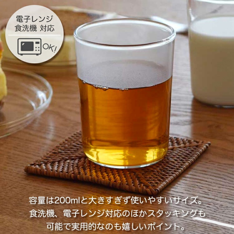 コップ Trendglas-Jena Glass Tea Glass トレンドグラスイエナ ティーグラス 高さ9.1×直径7cm 200ml ガラス製 耐熱 グラス タンブラー 食器 おしゃれ キッチン雑貨 ドイツ