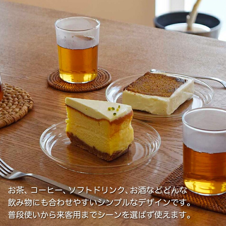 コップ Trendglas-Jena Glass Tea Glass トレンドグラスイエナ ティーグラス 高さ9.1×直径7cm 200ml ガラス製 耐熱 グラス タンブラー 食器 おしゃれ キッチン雑貨 ドイツ