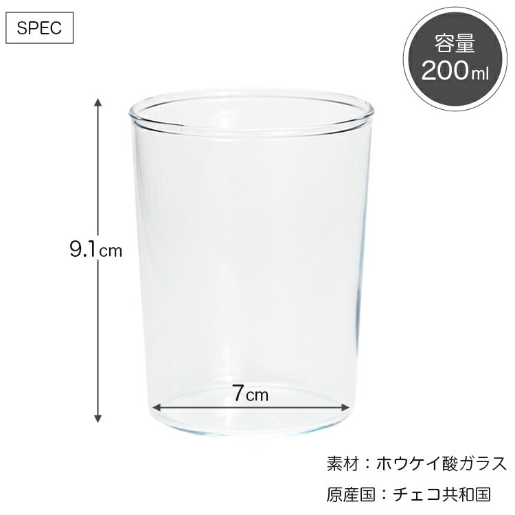 コップ Trendglas-Jena Glass Tea Glass トレンドグラスイエナ ティーグラス 高さ9.1×直径7cm 200ml ガラス製 耐熱 グラス タンブラー 食器 おしゃれ キッチン雑貨 ドイツ