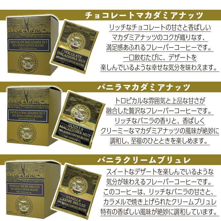 あす楽あすつく対応】手軽に楽しめるフレーバーコーヒー