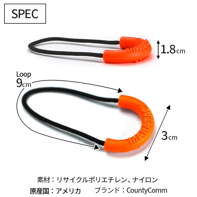 【メール便発送】Maratac Zipper Pull-Hi Viz マラタック ジッパープル 3個入り W3×D1.8cm ループ長 約9cm ループ長 約9cm アメリカ製 アウトドア 防災 ジッパー プルタブMADE IN USA 使いやすくて便利なジッパータブ3点セット。