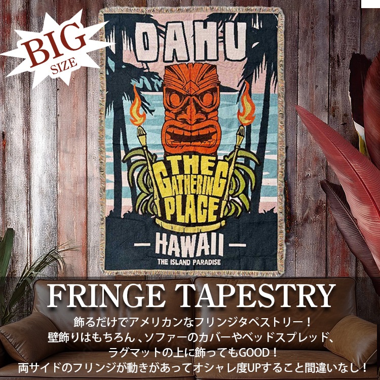 壁掛け タペストリー フリンジタペストリー TIKI 120×170cm コットン製