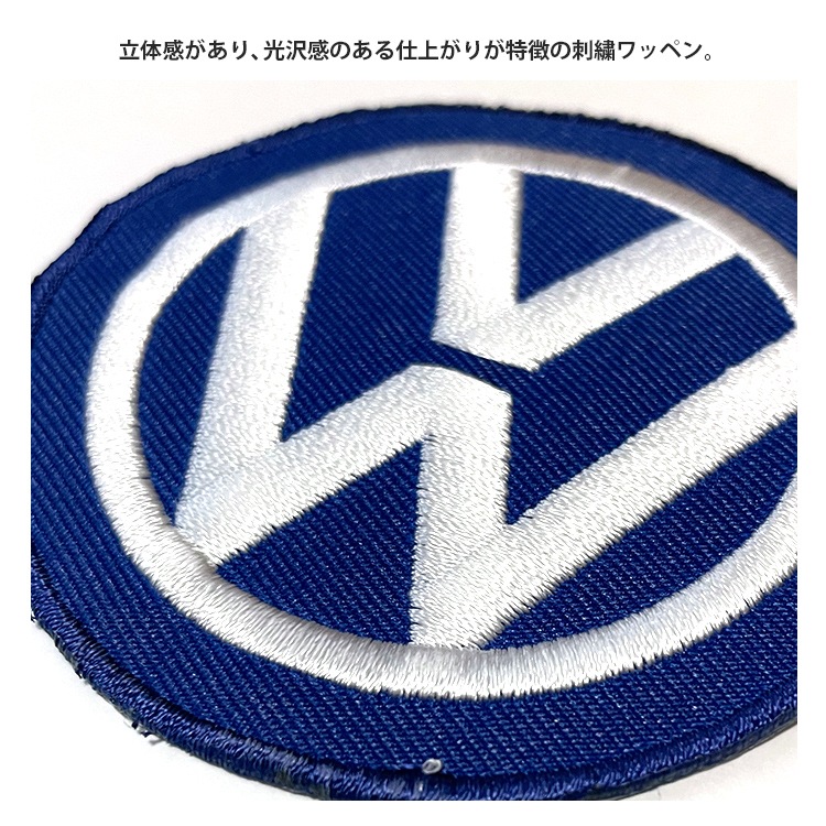【メール便発送】ワッペン VW 縦7.5×横7.5cm コットン製 アイロンパッチ アイロン 大人向け パッチ 海外 アレンジ かっこいい アメリカン雑貨アイロンで手軽につけられる刺繍ワッペン。