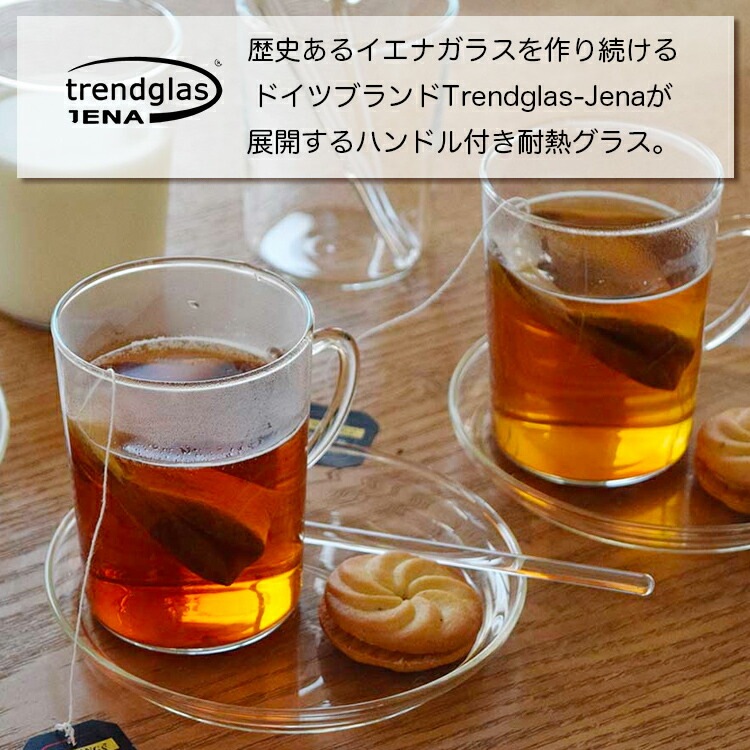 電子レンジ・食洗機OK！なガラス製コップ。コップ Trendglas-Jenaトレンドグラスイエナ ティーグラス ウィズハンドル W9.5×D7×H9.1cm 200ml ガラス製 耐熱 グラス タンブラー 食器 おしゃれ キッチン雑貨 ドイツ