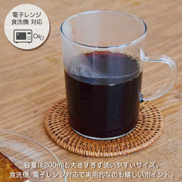 電子レンジ・食洗機OK！なガラス製コップ。コップ Trendglas-Jenaトレンドグラスイエナ ティーグラス ウィズハンドル W9.5×D7×H9.1cm 200ml ガラス製 耐熱 グラス タンブラー 食器 おしゃれ キッチン雑貨 ドイツ