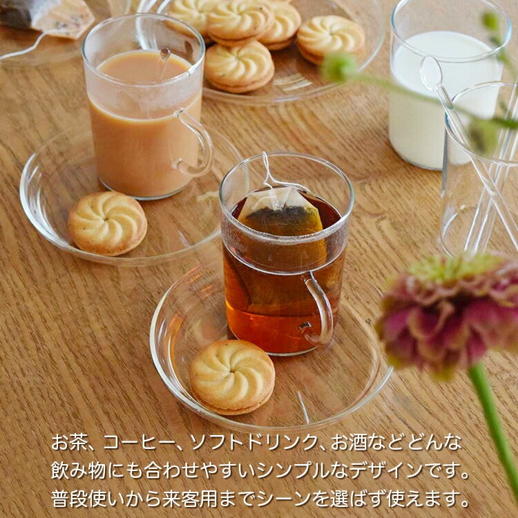 電子レンジ・食洗機OK！なガラス製コップ。コップ Trendglas-Jenaトレンドグラスイエナ ティーグラス ウィズハンドル W9.5×D7×H9.1cm 200ml ガラス製 耐熱 グラス タンブラー 食器 おしゃれ キッチン雑貨 ドイツ