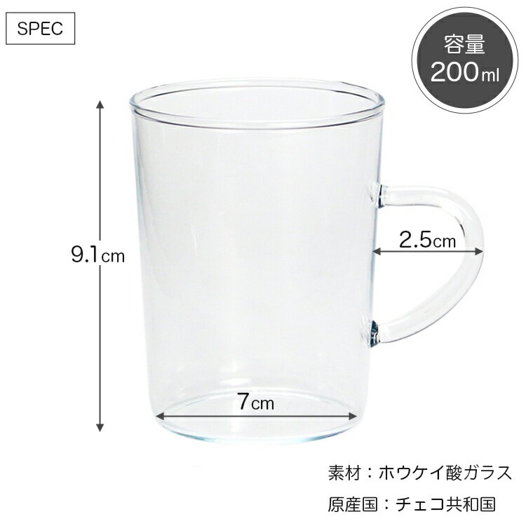 電子レンジ・食洗機OK！なガラス製コップ。コップ Trendglas-Jenaトレンドグラスイエナ ティーグラス ウィズハンドル W9.5×D7×H9.1cm 200ml ガラス製 耐熱 グラス タンブラー 食器 おしゃれ キッチン雑貨 ドイツ