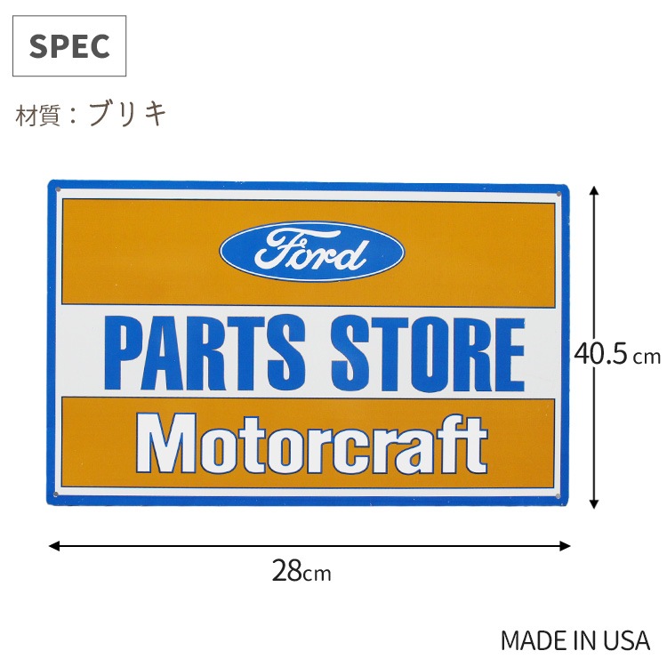 看板 メタルサイン「FORD PATRS STORE」（フォード・パーツストア） 縦