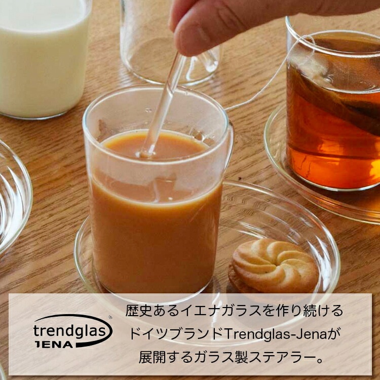 スターラー Trendglas-Jena Glass Glass Stirrer トレンドグラスイエナ グラス ステアラー ガラス製 14cm マドラー 耐熱 おしゃれ キッチン雑貨 ドイツ