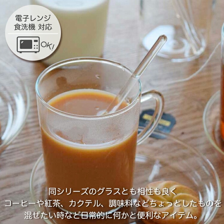 スターラー Trendglas-Jena Glass Glass Stirrer トレンドグラスイエナ グラス ステアラー ガラス製 14cm マドラー 耐熱 おしゃれ キッチン雑貨 ドイツ