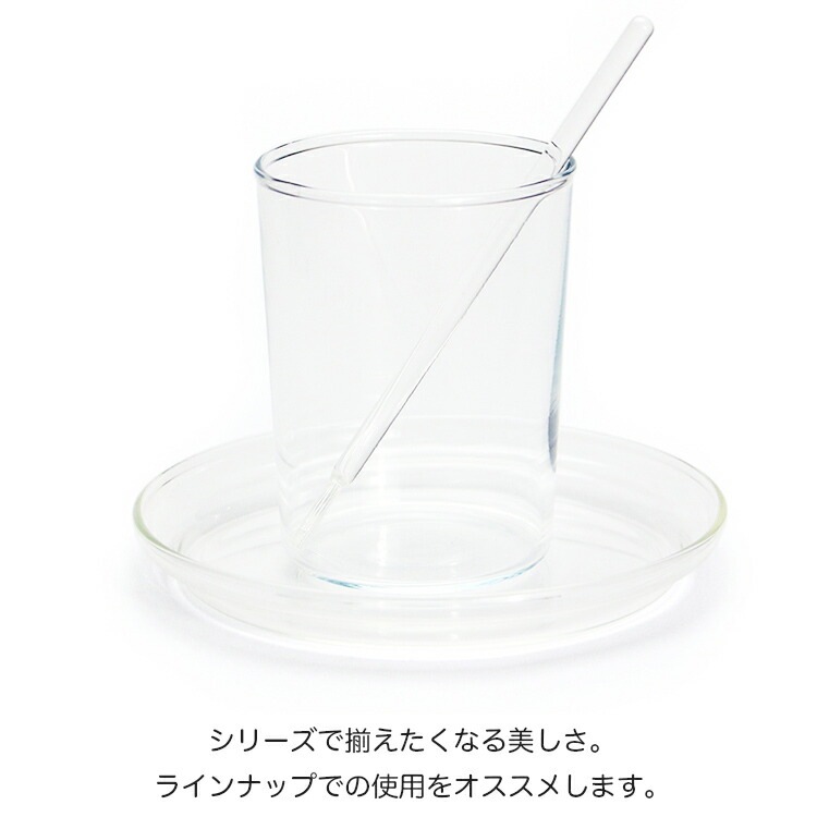スターラー Trendglas-Jena Glass Glass Stirrer トレンドグラスイエナ グラス ステアラー ガラス製 14cm マドラー 耐熱 おしゃれ キッチン雑貨 ドイツ